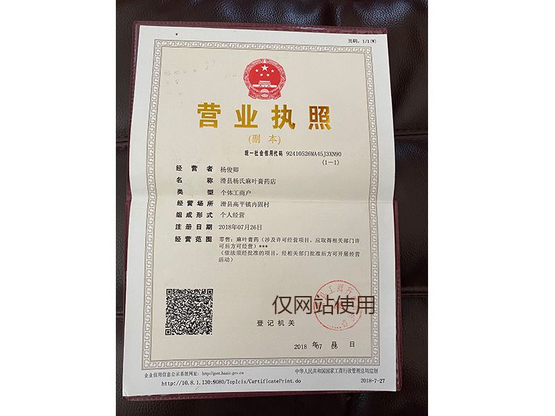 营业执照