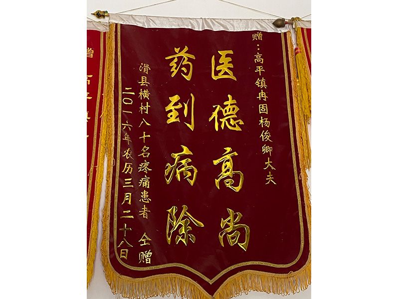 锦旗展示
