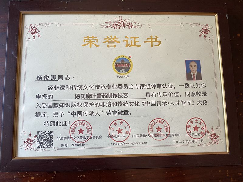 荣誉证书