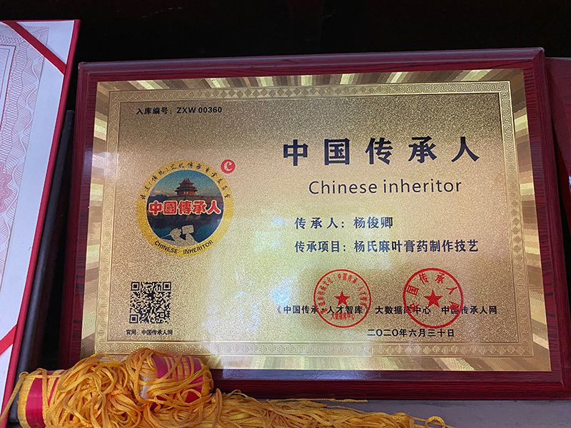 中国传承人