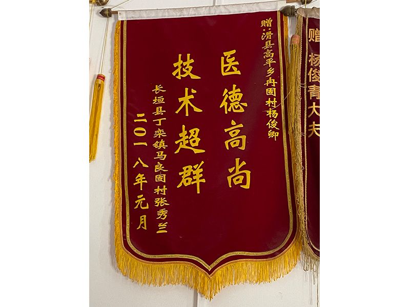 锦旗展示